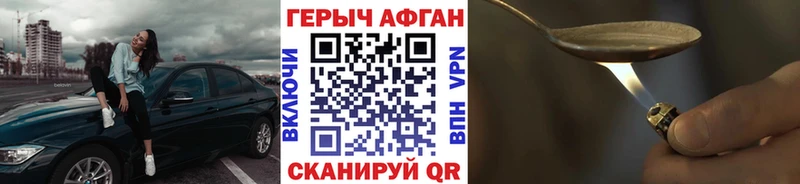 закладка  blacksprut как зайти  Героин VHQ  Райчихинск 