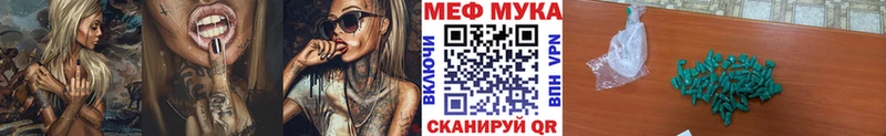 мега ТОР  Райчихинск  МЯУ-МЯУ мука 